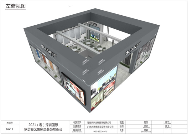 深圳家紡展