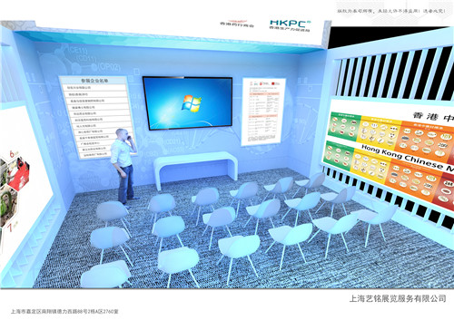 香港館藥交會展臺設(shè)計搭建