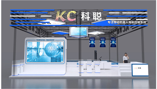 科聰亞洲物流展臺(tái)設(shè)計(jì)搭建