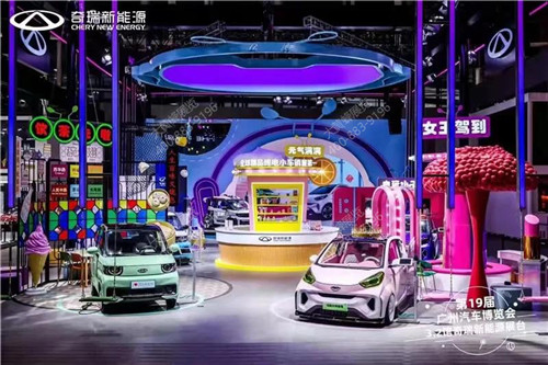 奇瑞新能源廣州車展大型展臺(tái)設(shè)計(jì)搭建