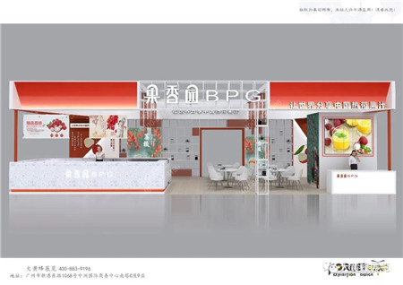 果香園食品2021 HOTELEX廣州展臺(tái)設(shè)計(jì)