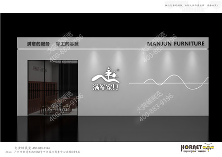 滿軍廣州家具展會(huì)設(shè)計(jì)制作