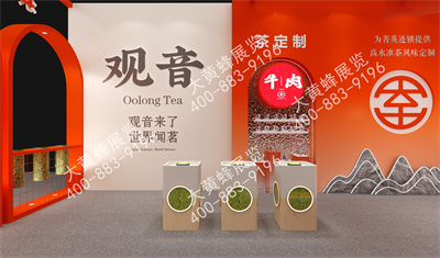 天至茶業(yè)上海酒店用品展臺設(shè)計搭建