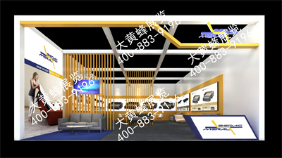 西達克家居上海家具展位設(shè)計搭建