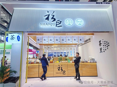 衫巨食品展臺(tái)設(shè)計(jì)