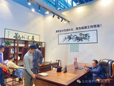 滿軍家具展位設(shè)計(jì)