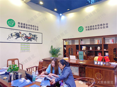 華寶盛辦公家具展位設(shè)計(jì)