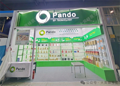 Pando展會設(shè)計方案