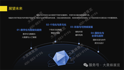 大黃蜂展覽校企合作講座