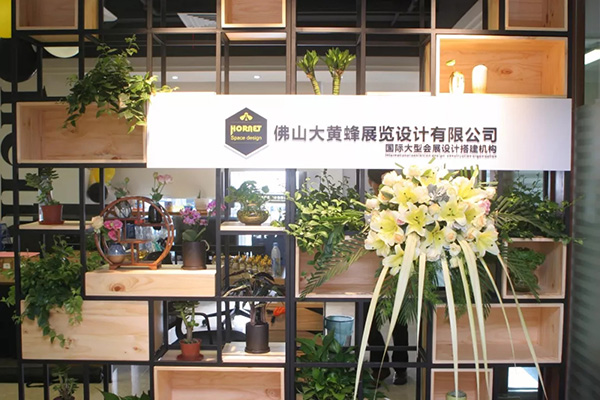 大黃蜂展覽佛山分公司隆重開業(yè)！