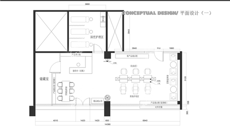 麗質(zhì)店鋪設計裝修方案賞析