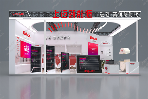 上海光伏展-展臺設(shè)計案例科技感與體驗感融合